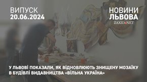У Львові показали, як відновлюють знищену мозаїку в будівлі видавництва «Вільна Україна»