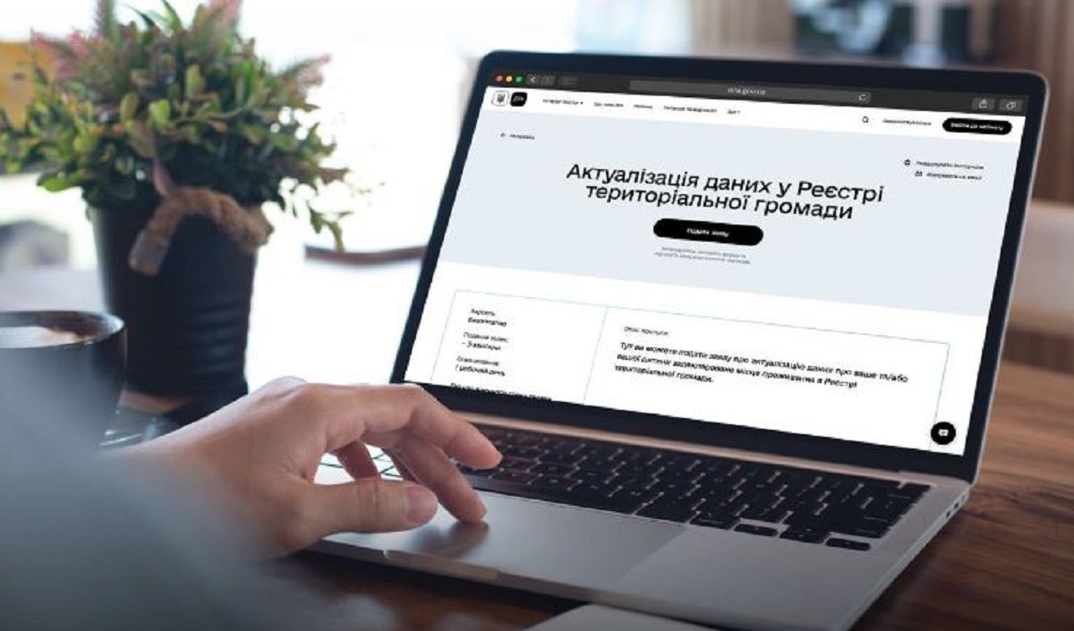 У «Дії» відтепер можна змінити дані про задеклароване місце проживання