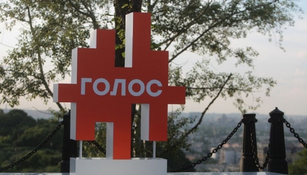 Через недостовірні дані у звітах НАЗК припиняє фінансування партії «Голос»