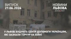 У Львові будують центр допомоги українцям, які зазнали тортур на війні