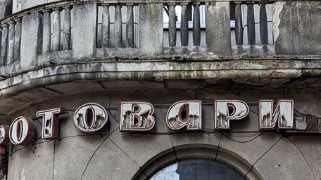 У Львові облікують і планують відновити вивіски радянського періоду