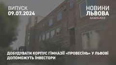 Добудувати корпус гімназії «Провесінь» у Львові допоможуть інвестори