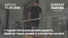 У Львові протезували військового, який 30 годин провів з турнікетом на нозі