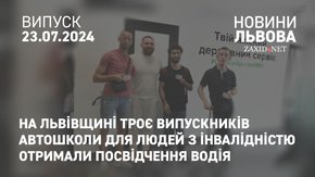 На Львівщині троє випускників Автошколи для людей з інвалідністю отримали посвідчення водія