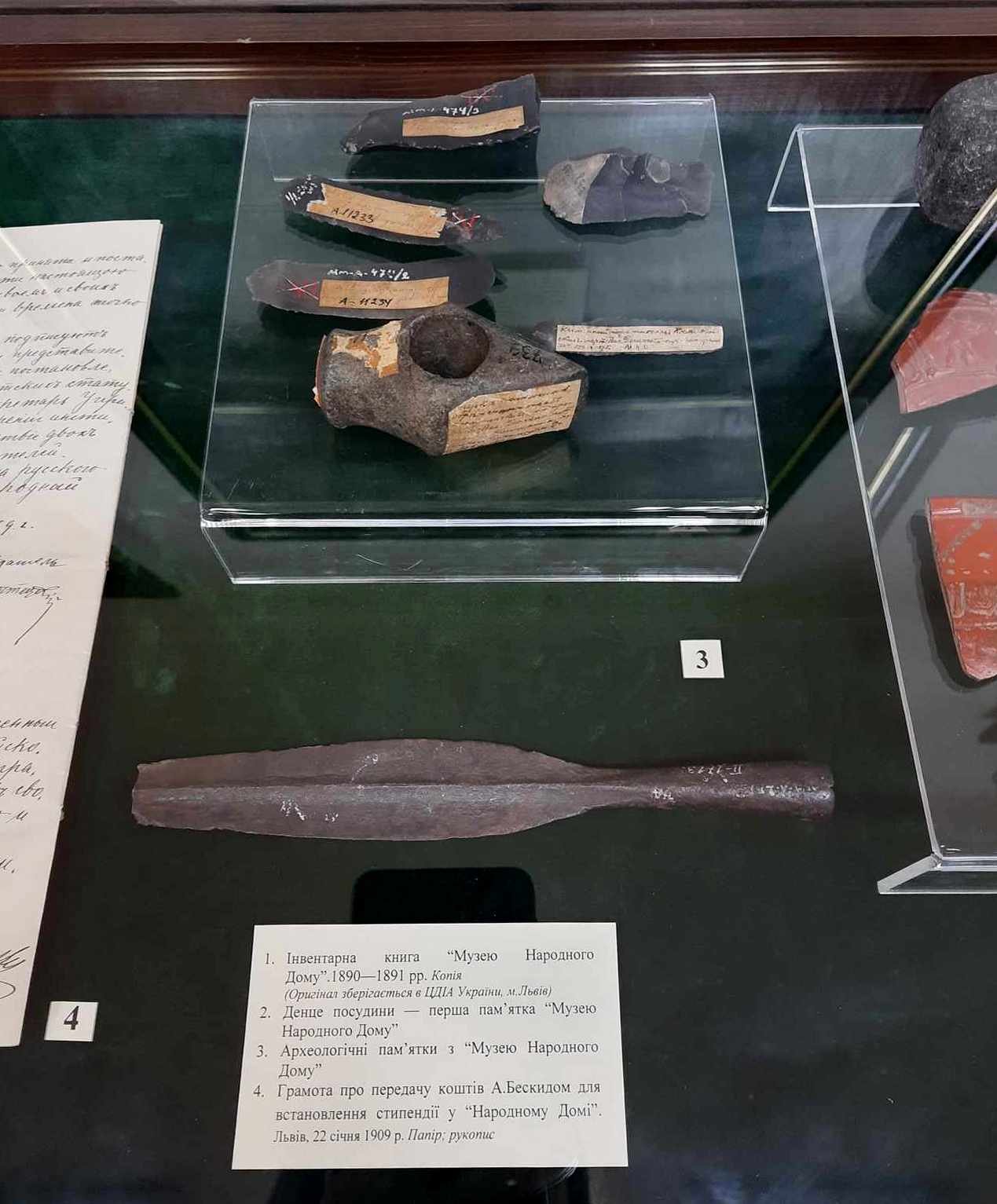 Археологічні знахідки з музею Народного дому (фото ZAXID.NET)