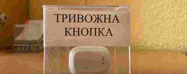 В усіх школах Мукачева встановили тривожні кнопки