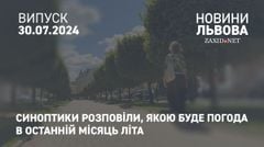 Синоптики розповіли, якою буде погода в останній місяць літа