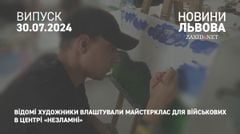 Відомі художники влаштували майстерклас для військових в центрі «Незламні»