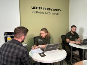 У Львові у співпраці з Міноборони відкрили другий рекрутинговий центр української армії