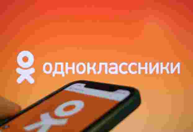 Львівський суд покарав закарпатця за проросійські дописи в «Однокласниках» 