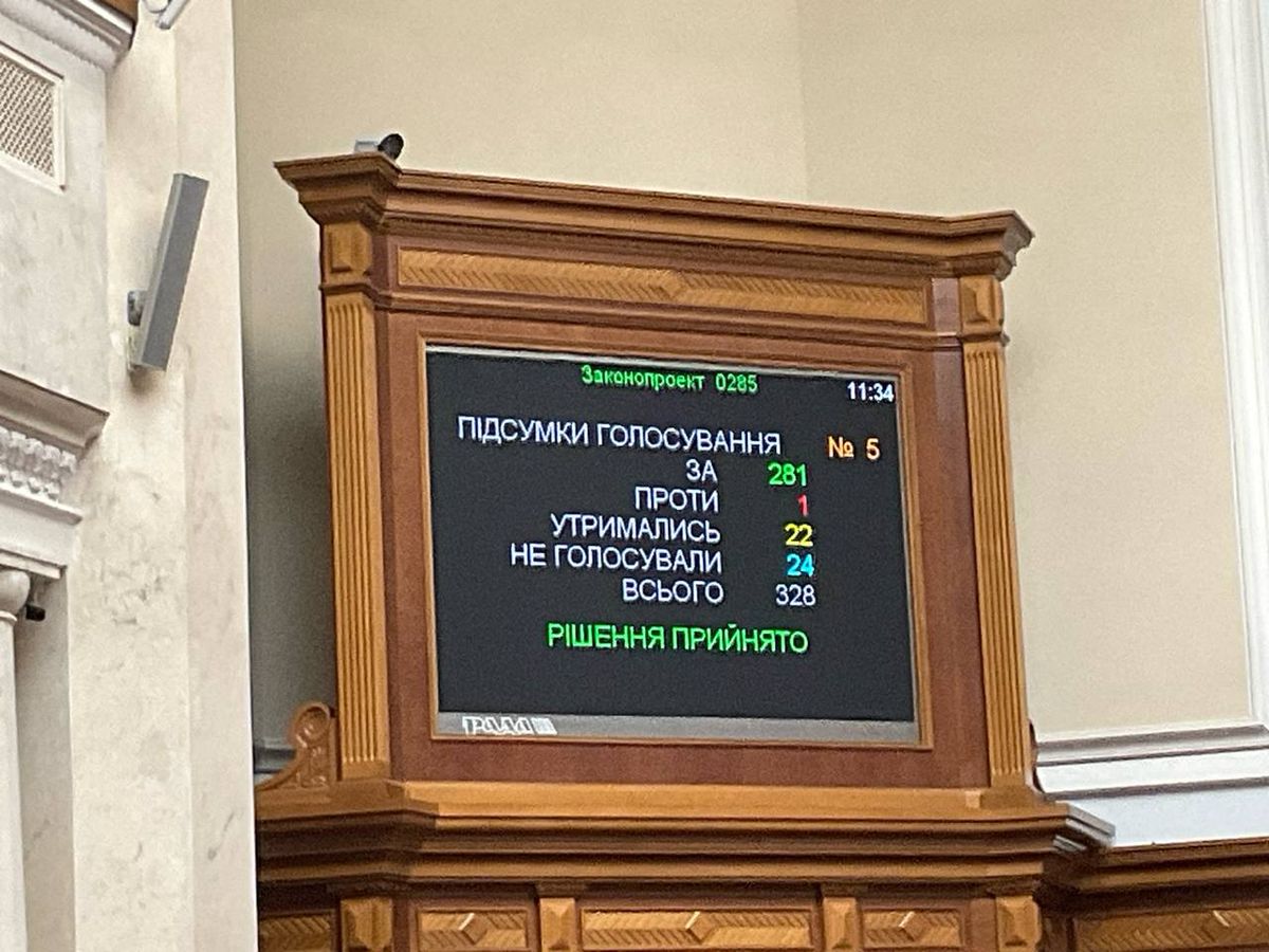Верховна Рада підтримала ратифікацію Римського статуту