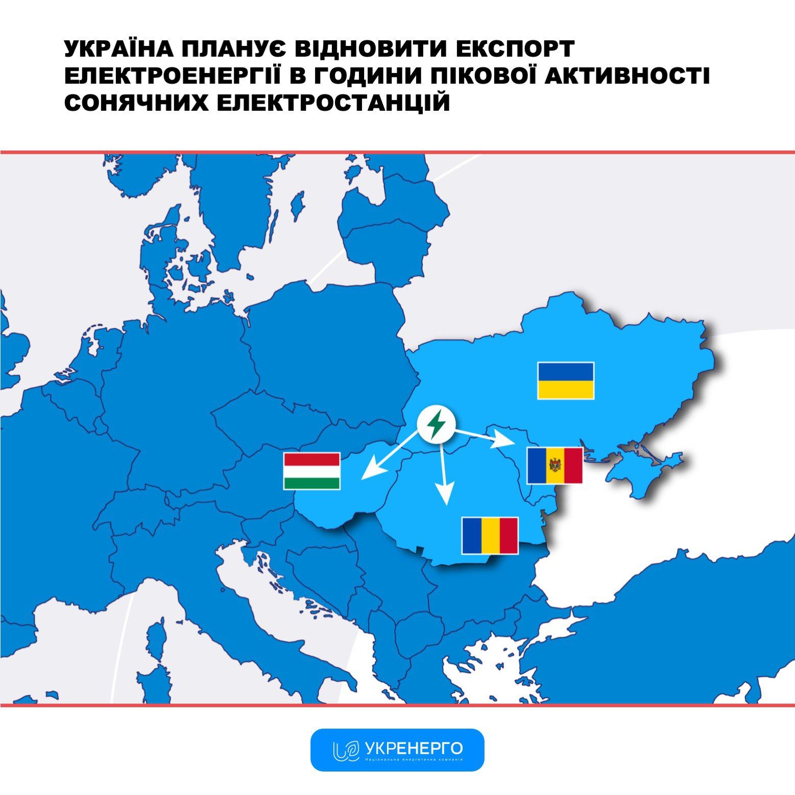 Україна відновить експорт електроенергії