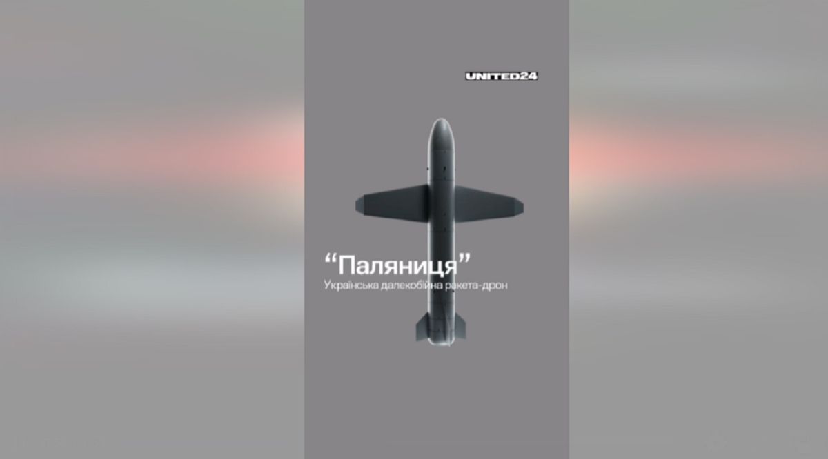 Володимир Зеленський презентував українську ракету-дрон «Паляниця»