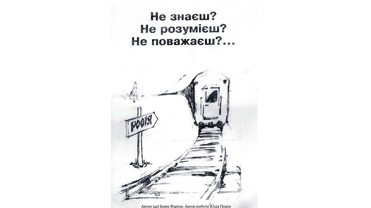 Моє перше інтерв’ю з Іриною Фаріон