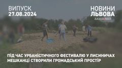 Під час урбаністичного фестивалю у Лисиничах мешканці створили громадський простір