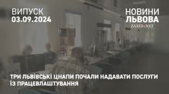 Три львівські ЦНАПи почали надавати послуги із працевлаштування