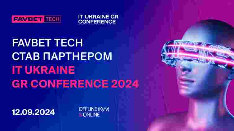 FAVBET Tech – партнер IT Ukraine GR Conference 2024