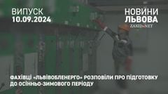 Фахівці «Львівобленерго» розповіли про підготовку до осінньо-зимового періоду