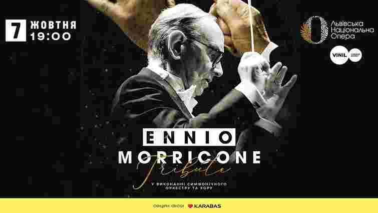 На численні прохання львів'ян: вечір хітів легендарного композитора Енніо Морріконе