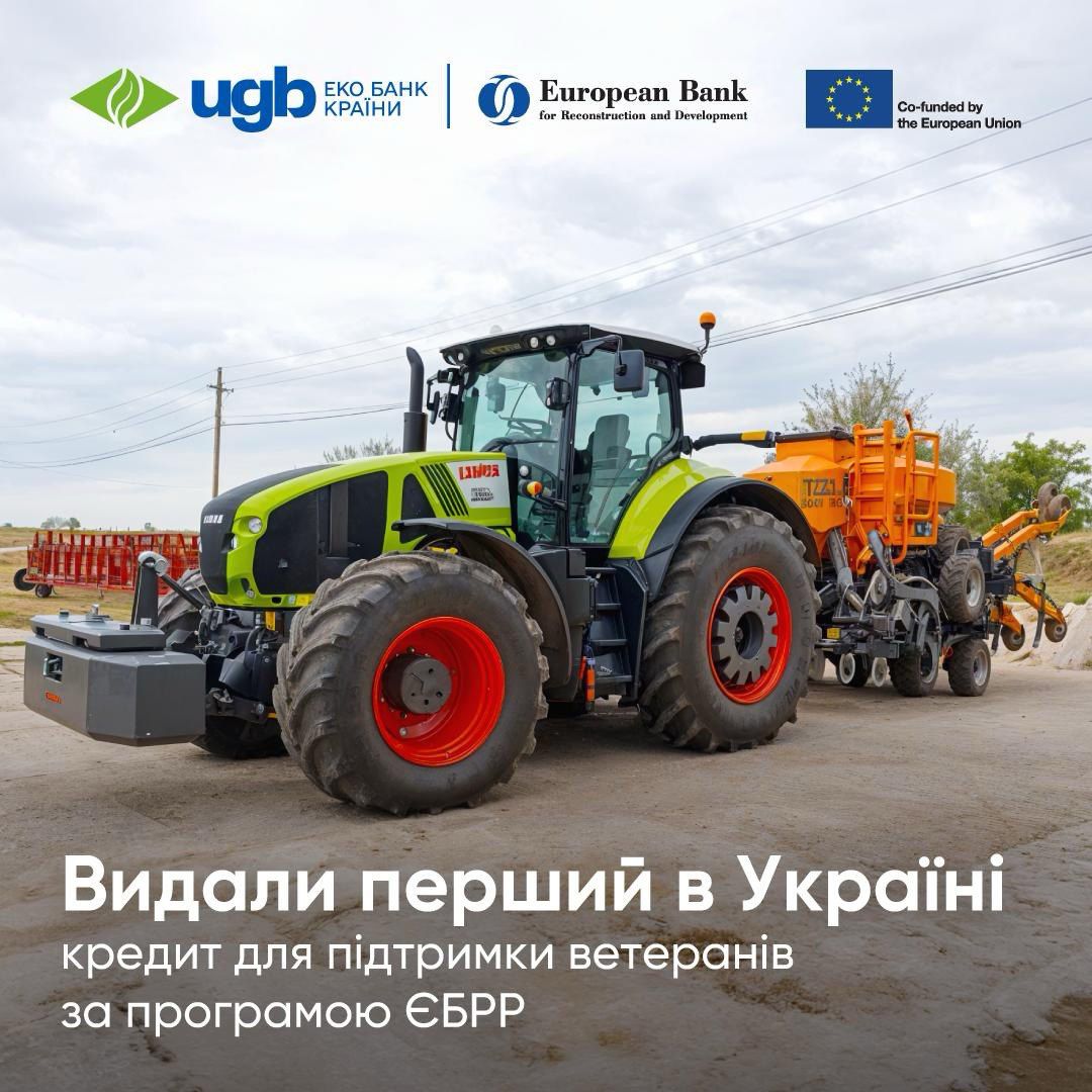 Укргазбанк видав перший в Україні кредит для підтримки ветеранів за програмою ЄБРР