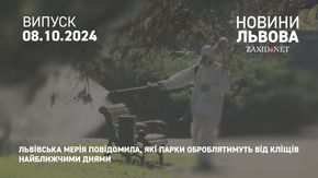 Львівська мерія повідомила, які парки оброблятимуть від кліщів найближчими днями