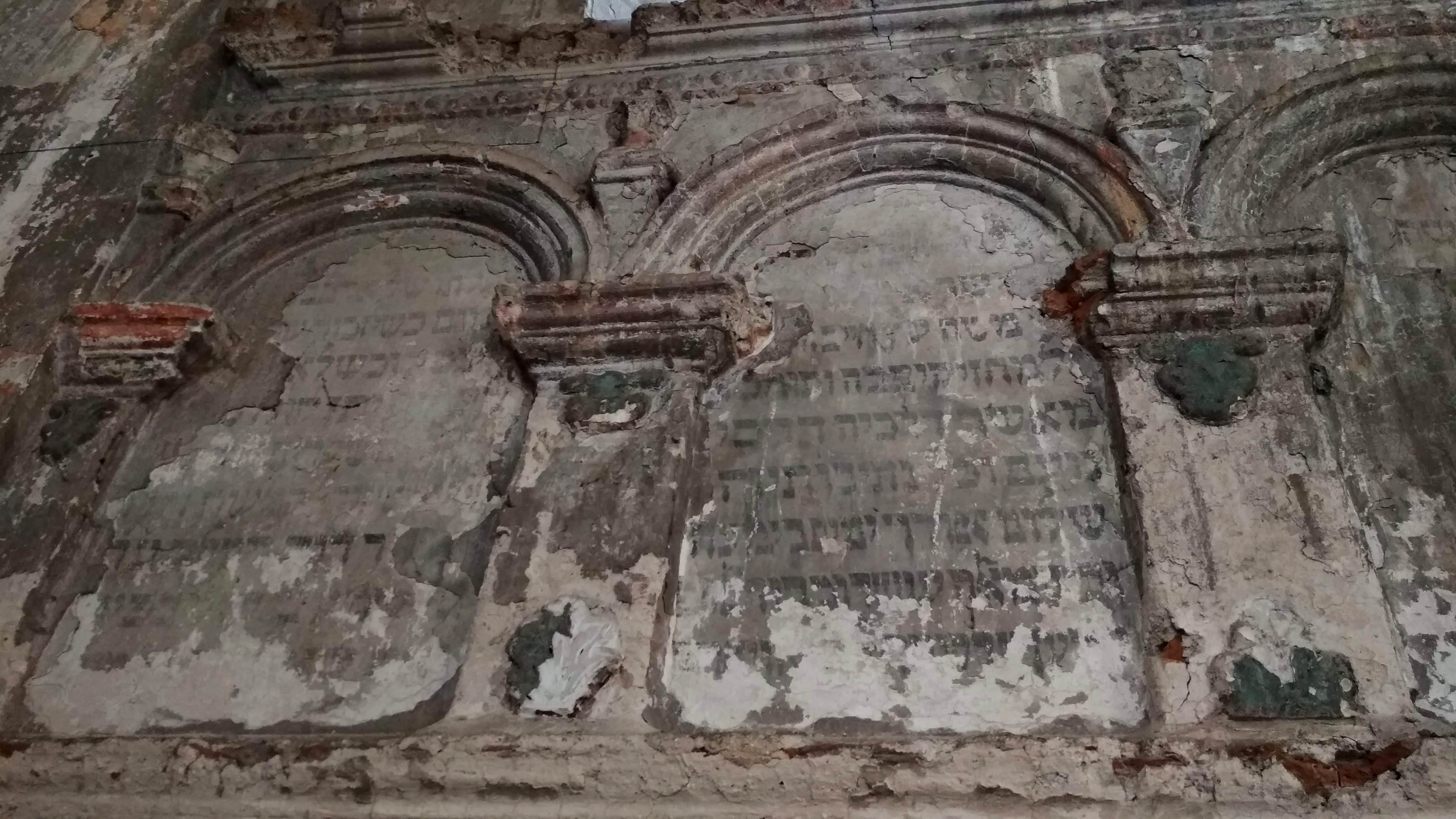 Залишки розписів на стінах