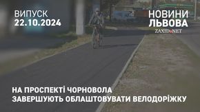 На проспекті Чорновола завершують облаштовувати велодоріжку