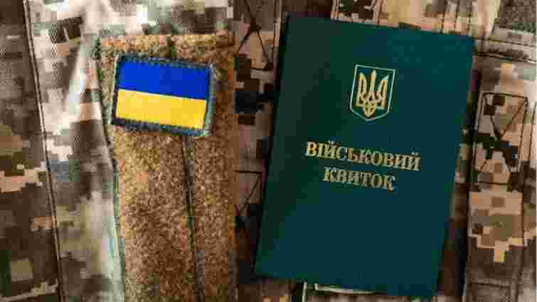 В Україні частково відновили бронювання від мобілізації