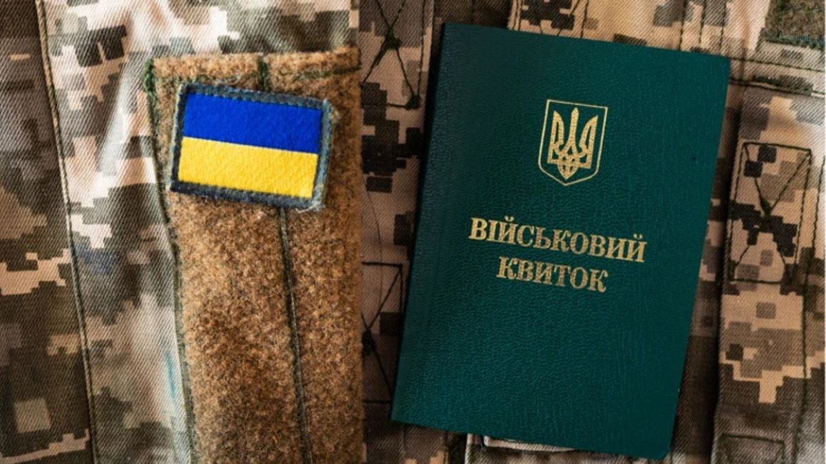 В Україні частково відновили бронювання від мобілізації