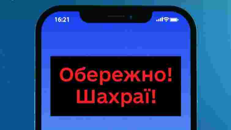 «Тисяча від Зеленського»: шахраї поширюють фейкові сторінки Мінсоцполітики