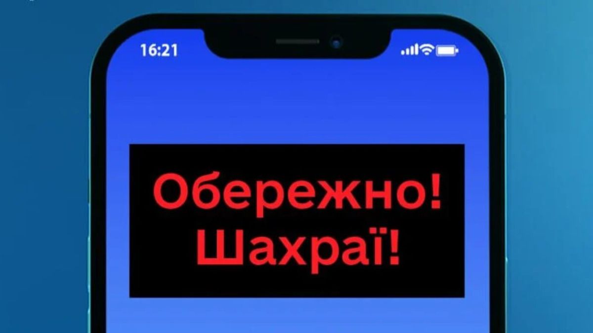 «Тисяча від Зеленського»: шахраї поширюють фейкові сторінки Мінсоцполітики