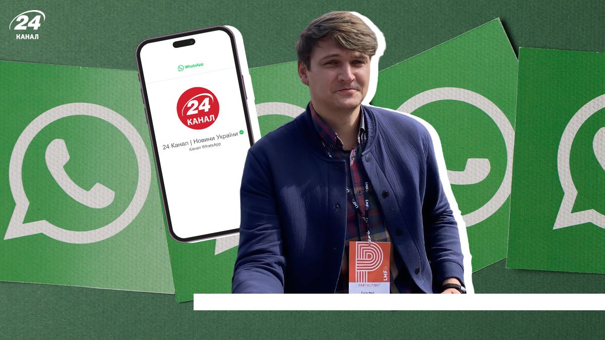 24 Канал – перше та єдине верифіковане новинне медіа у WhatsApp 
