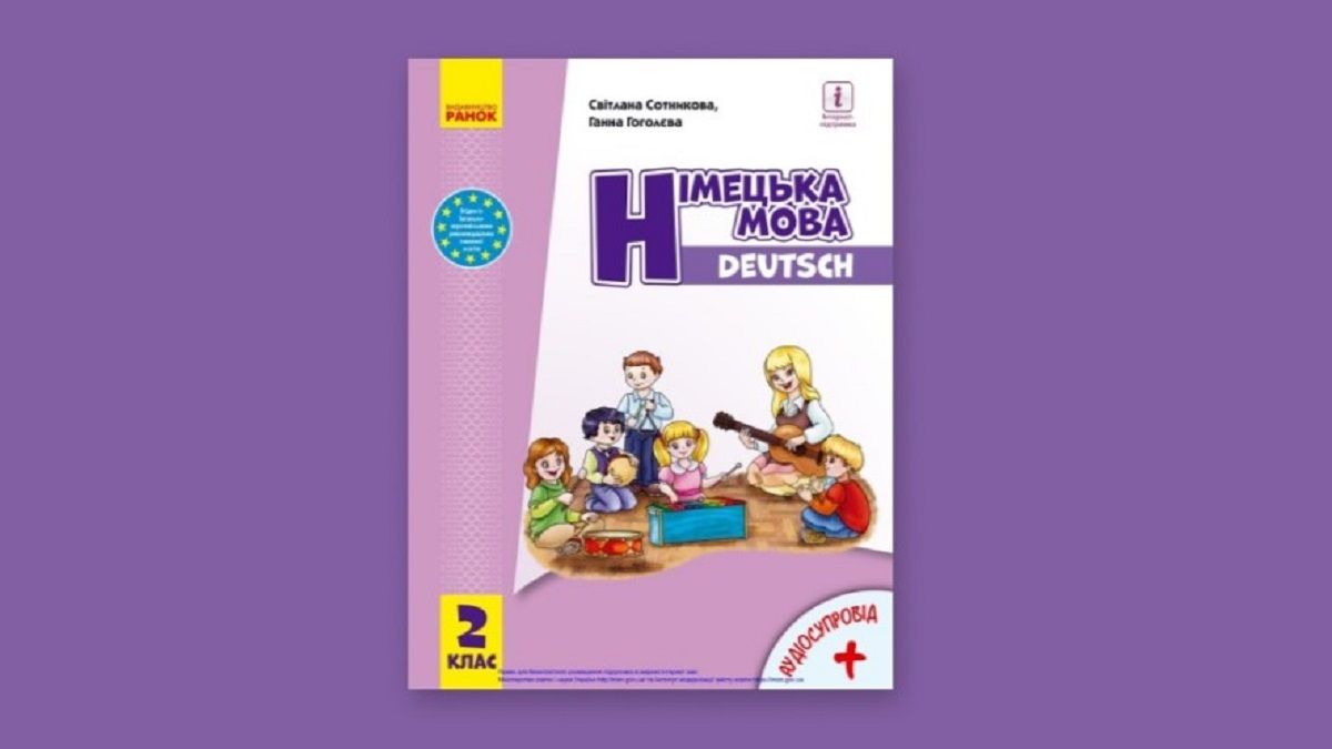 Український шкільний підручник отримав золоту відзнаку міжнародної премії