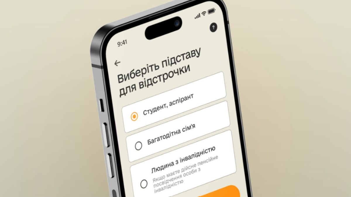 У застосунку «Резерв+» з’явилась функція онлайн-відстрочки