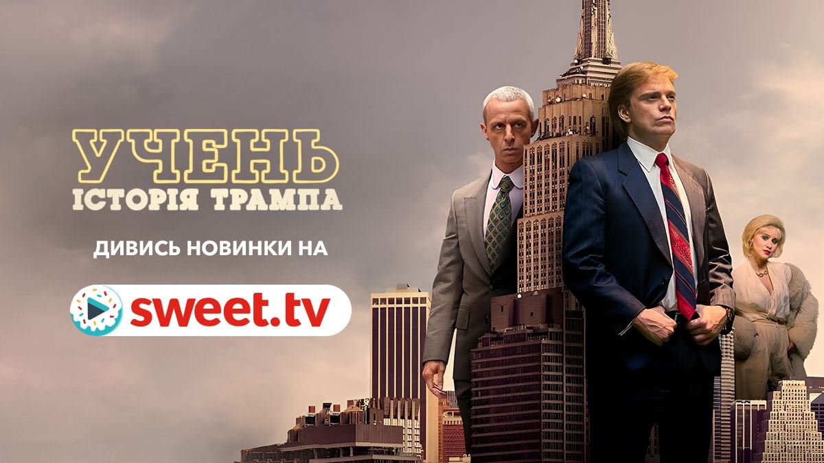 Перший трейлер стрічки вийшов 10 вересня 2024 року