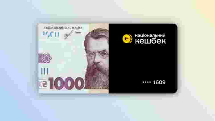 За добу понад 2,5 млн українців подали заявку на отримання тисячі гривень допомоги