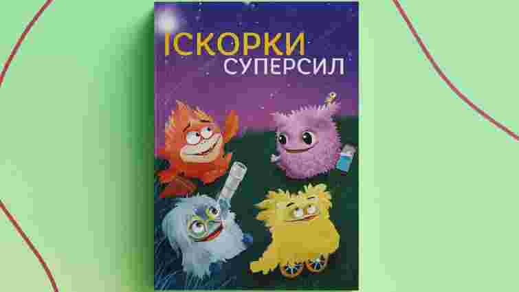 Що подарувати дитині на Миколая: найкращі книжки 2024 року