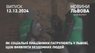 Як соціальні працівники патрулюють у Львові, щоб виявляти бездомних людей
