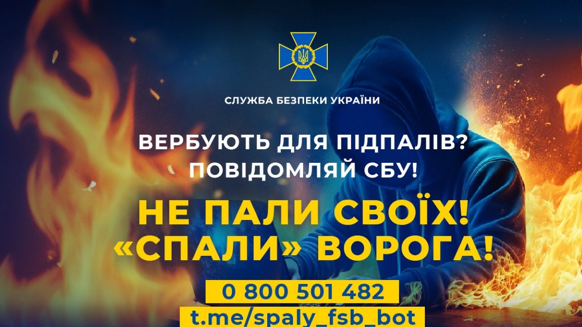 Служба безпеки запустила спеціальний чатбот «Спали ФСБешника» 
