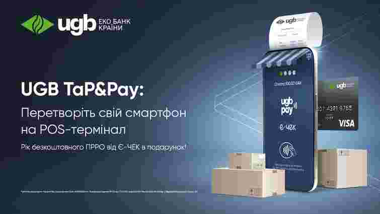 UGB разом з Visa запустив POS-термінал у смартфоні для приймання безконтактних платежів