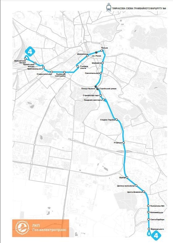 Змінений маршрут трамваїв №4 (схема «Львівелектротрансу»)