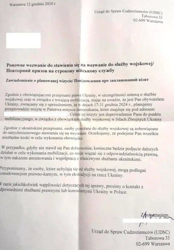 Лист, який отримують українські чоловіки у Польщі. Фото управління у справах іноземців