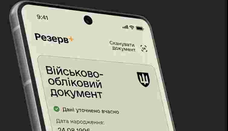 Львів’янин у суді скасував штраф за неоновлення даних у ТЦК і відмову пройти ВЛК