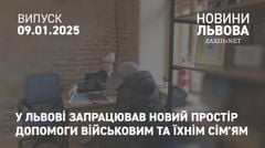 У Львові запрацював новий простір допомоги військовим та їхнім сімʼям