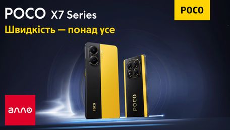 Швидкість – понад усе: інноваційні POCO X7 та POCO X7 Pro вже доступні в Алло