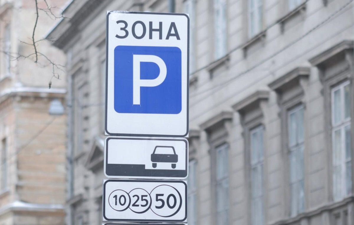 Навпроти Львівської ОВА облаштують платну парковку