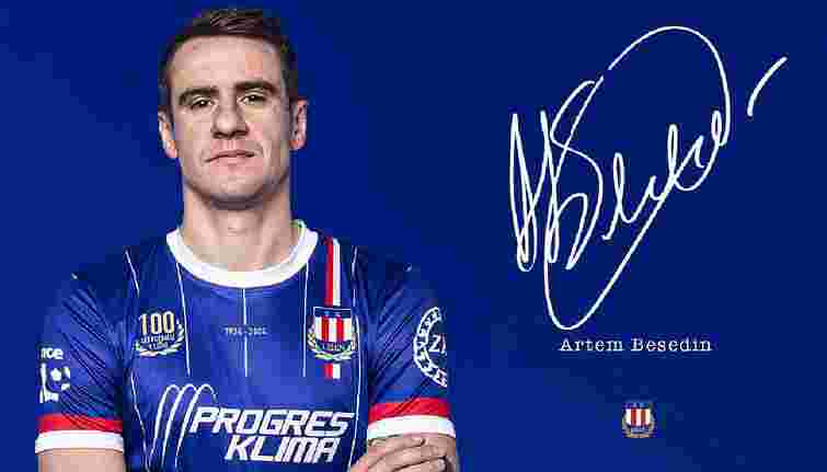 Ексфорвард «Динамо» та збірної України Артем Бєсєдін здивував вибором нового клубу в Європі