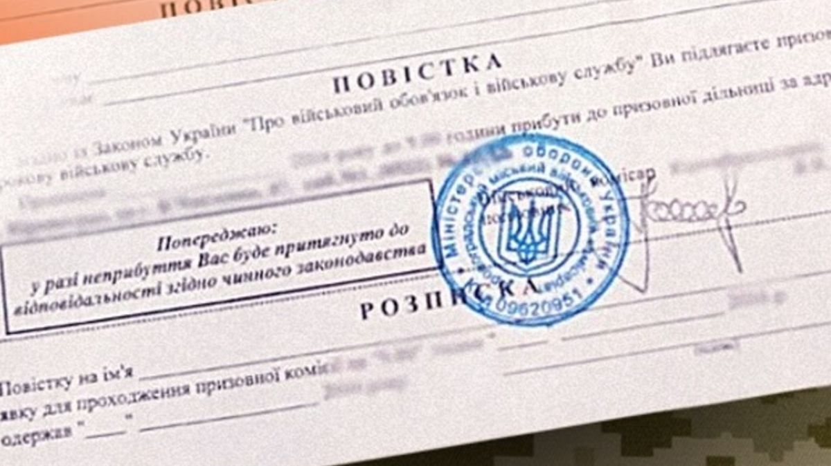 На Закарпатті оштрафували військового за торгівлю бланками повісток з підписом начальника ТЦК 