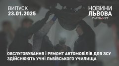 Учні львівського училища ремонтують автомобілі для ЗСУ