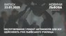 Учні львівського училища ремонтують автомобілі для ЗСУ